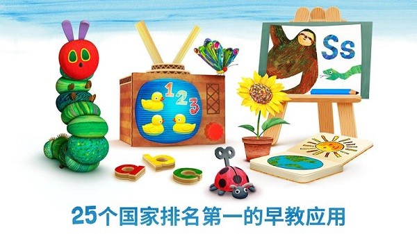 毛毛虫幼儿园手机版下载2025版