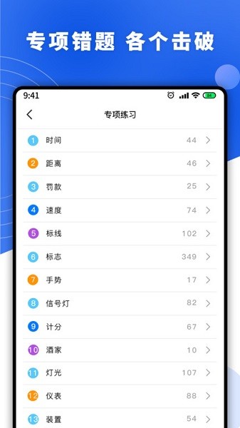 驾考理论培训系统软件2025下载安装