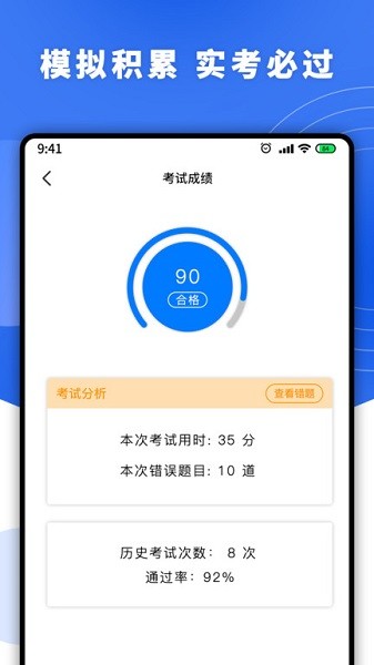 驾考理论培训系统软件2025下载安装
