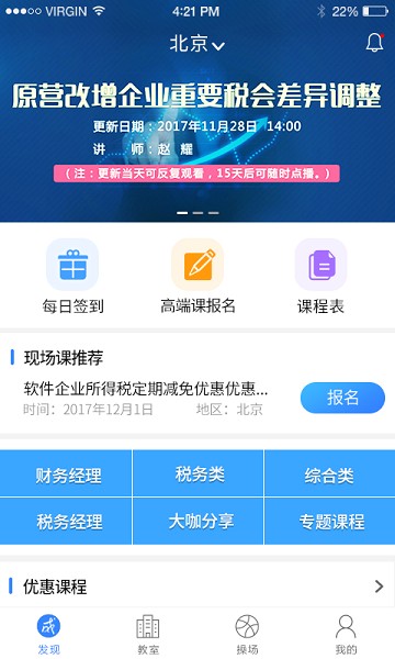 大成方略培训最新版下载