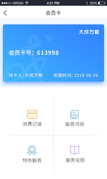 大成方略培训最新版下载