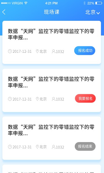 大成方略培训最新版下载