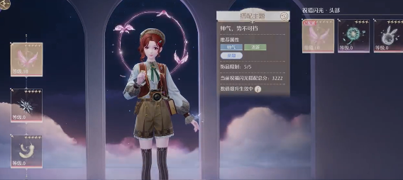 无限暖暖帅气天王怎么解锁-无限暖暖帅气搭配攻略