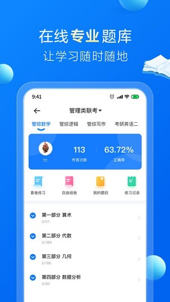 哈德教育官方版app最新下载
