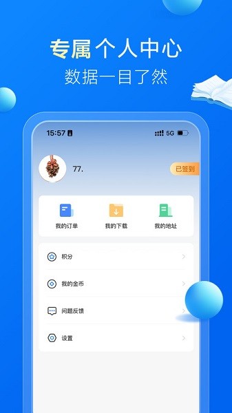 哈德教育官方版app最新下载