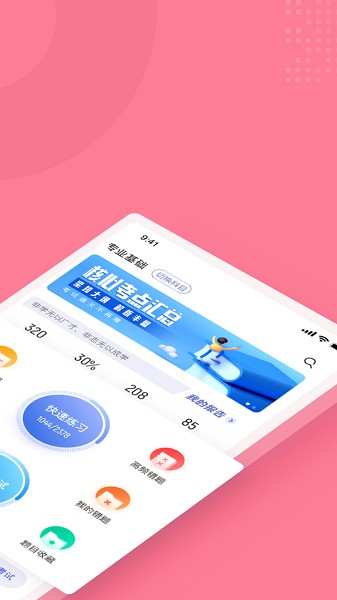 化妆师考试聚题库软件安卓下载2025