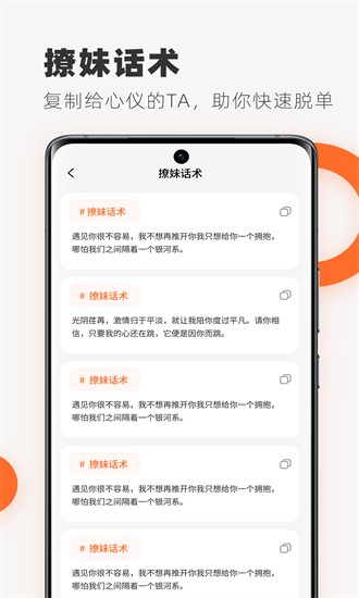 说话技巧最新版下载安卓版