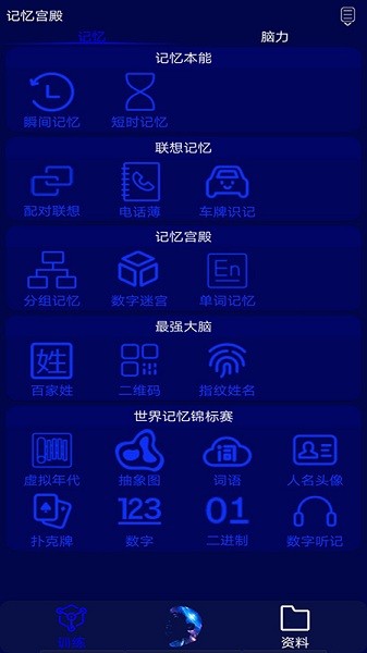 记忆宫殿免费版最新版安卓下载
