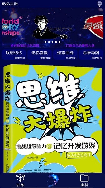 记忆宫殿免费版最新版安卓下载