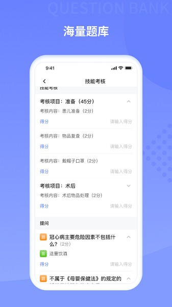 规培训练营手机版最新版安卓版