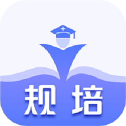 规培训练营最新版安卓版