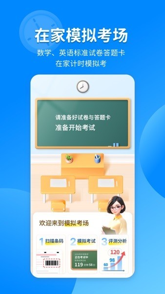 大考通最新版2025最新安卓下载