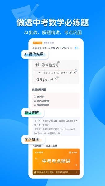 大考通最新版2025最新安卓下载