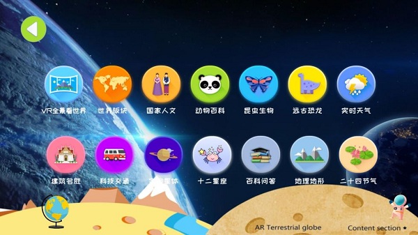 魔幻地球最新版本安卓app