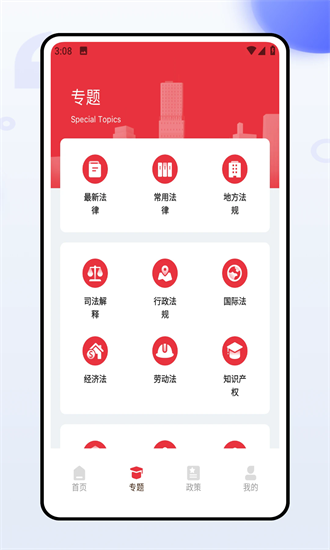 共青团智慧团建app下载