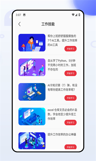 共青团智慧团建最新版2025下载