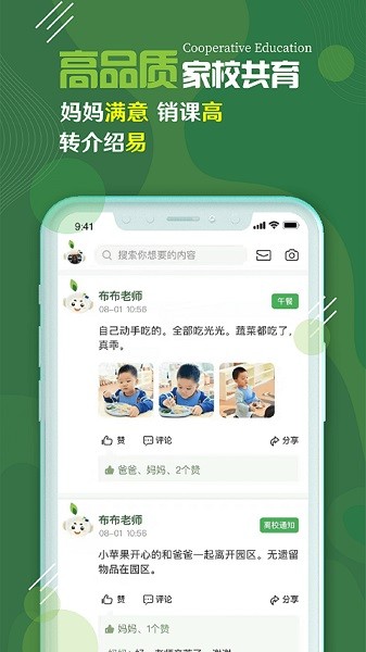 校轻松手机版最新下载安卓版