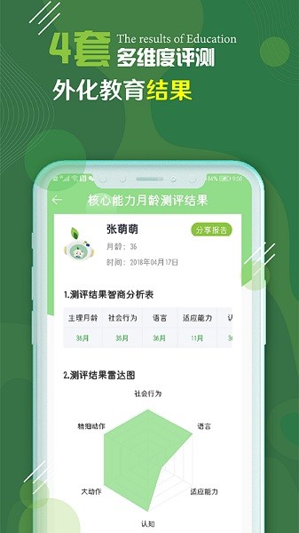 校轻松手机版最新下载安卓版