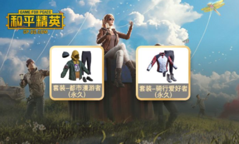 和平精英腾讯新闻盲盒活动在哪里找 腾讯新闻盲盒活动获得方法介绍