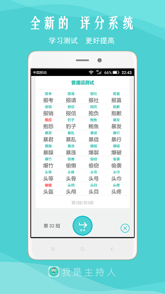 我是主持人官方版2025最新版下载