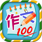 小学必备同步满分作文软件安卓2025下载
