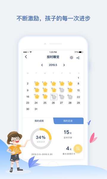 青蓝家园家长端最新下载安卓版