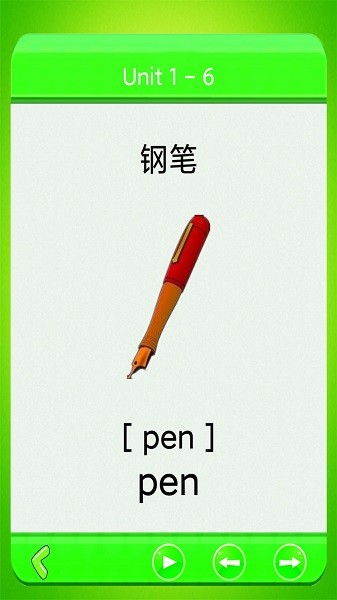 小学单词记忆卡软件安卓版最新版下载