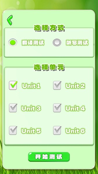 小学单词记忆卡软件安卓版最新版下载