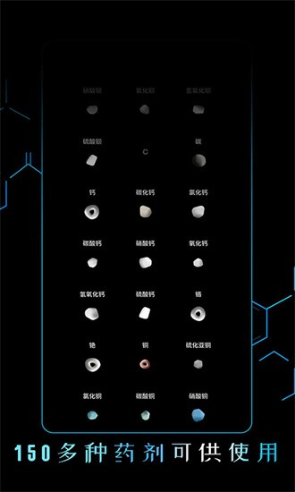 一起做实验app下载