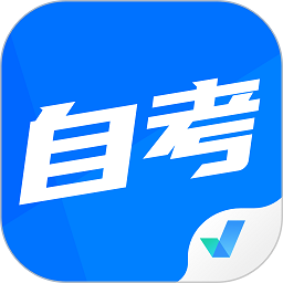 自考聚题库软件app安卓版