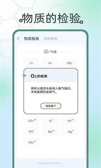 化学方程式大全最新版2025安卓最新下载