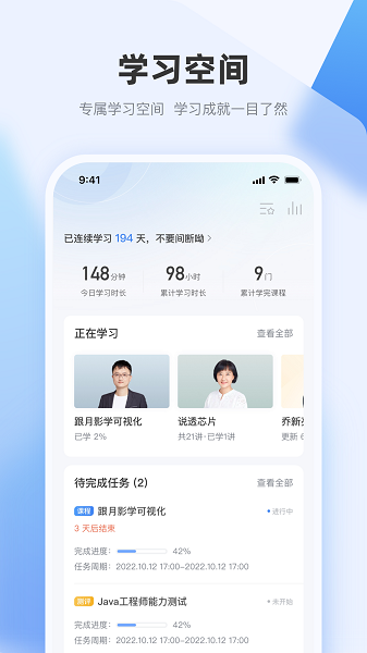 极客时间企业版软件最新下载安卓版