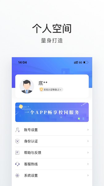 外事通软件(山东外事职业大学)2025版下载