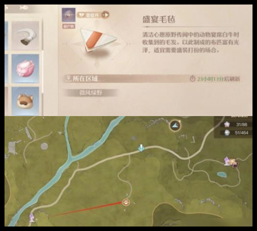 无限暖暖高级材料如何收集 高级材料收集方法