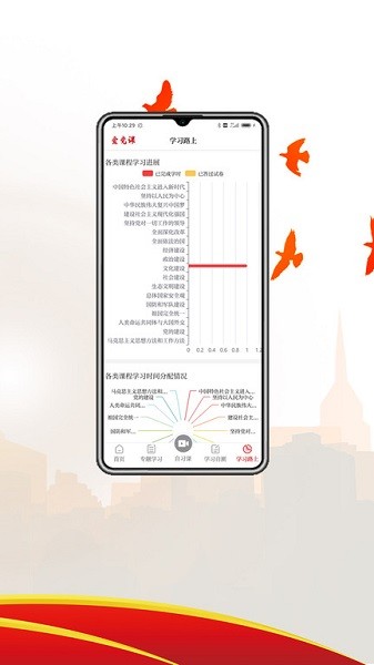 爱党课软件下载安装2025