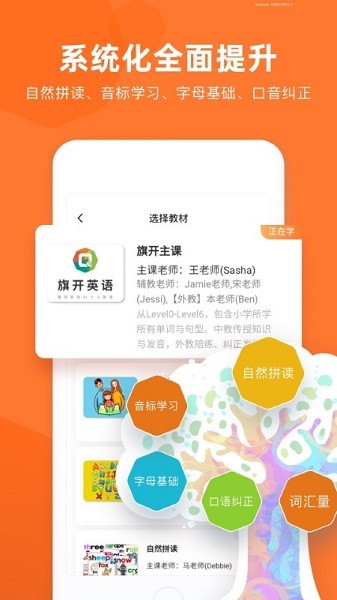 旗开英语手机版最新2025下载