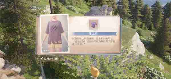 无限暖暖点亮灵感动物的痕迹任务如何攻略 点亮灵感动物的痕迹任务攻略玩法