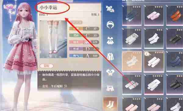 无限暖暖点亮灵感好运随行任务如何攻略 点亮灵感好运随行任务攻略玩法