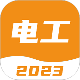 电工考试宝典安卓2025下载