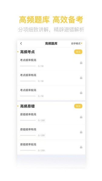 税务师亿题库软件最新2025安卓版