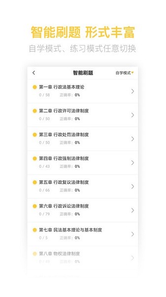 税务师亿题库软件最新2025安卓版