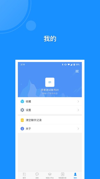中国人民警察大学安卓app下载