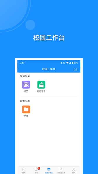 中国人民警察大学安卓app下载