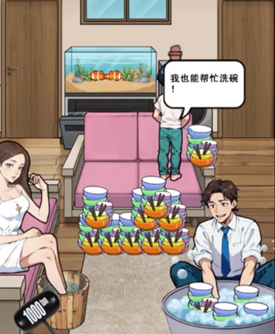 隐秘的档案如此洗碗怎么过关 隐秘的档案如此洗碗通关攻略