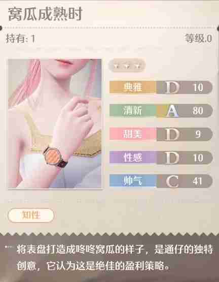 无限暖暖窝瓜成熟时怎么获得 无限暖暖窝瓜成熟时获取方法介绍