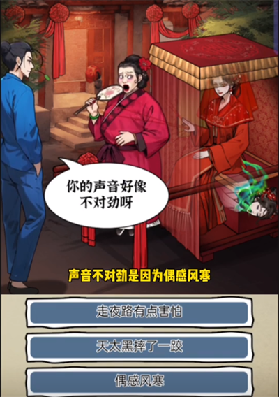 隐秘的档案鬼新娘怎么过关 隐秘的档案鬼新娘通关攻略