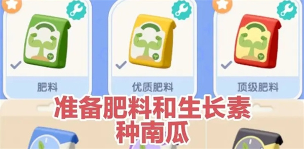 心动小镇南瓜如何种植-心动小镇南瓜种植方法一览