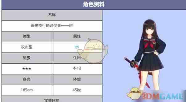 《异域战记》琳角色资料详解