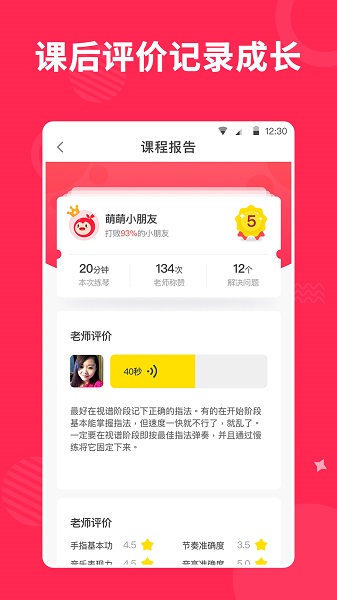 小叶子陪练老师版