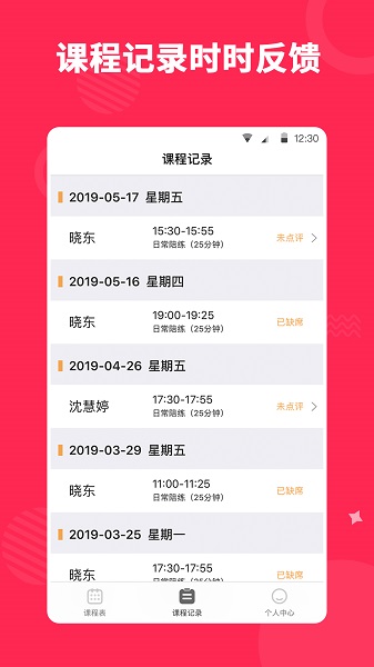 小叶子陪练老师端最新版安卓版2025下载